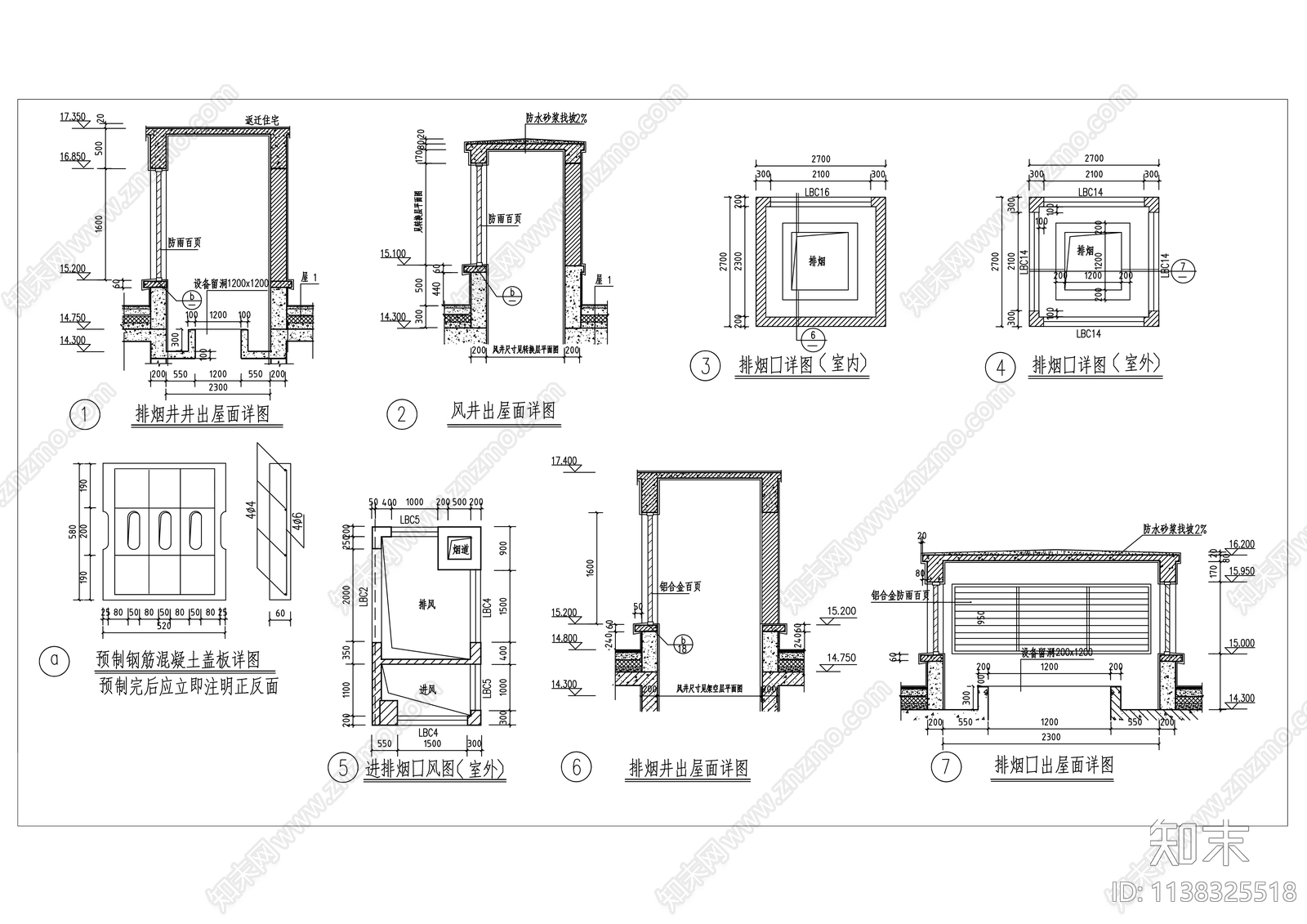 屋面排烟井详图施工图下载【ID:1138325518】