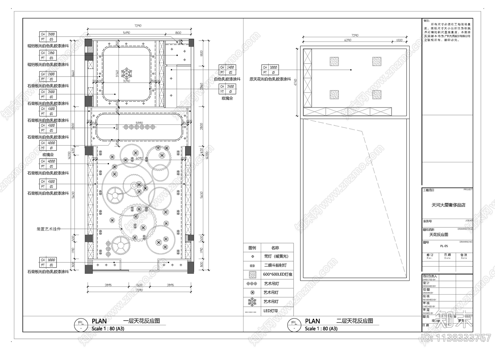 天河钟表店cad施工图下载【ID:1138333767】