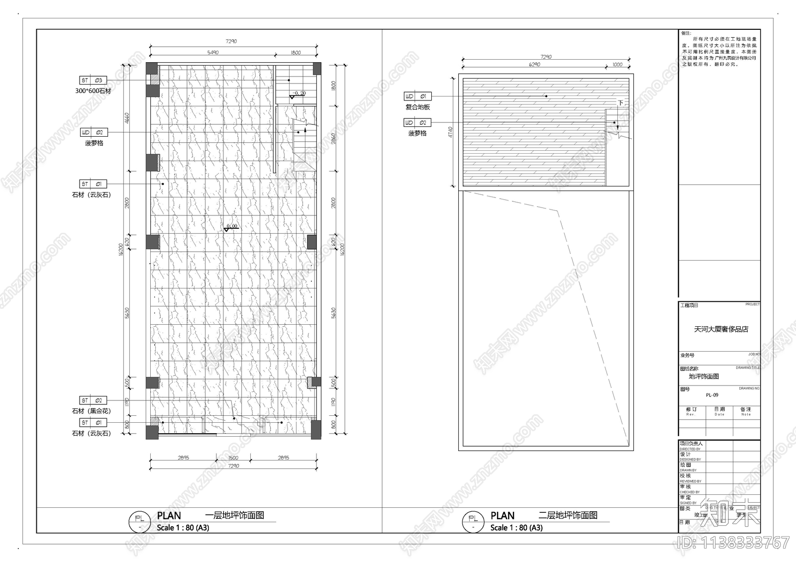 天河钟表店cad施工图下载【ID:1138333767】