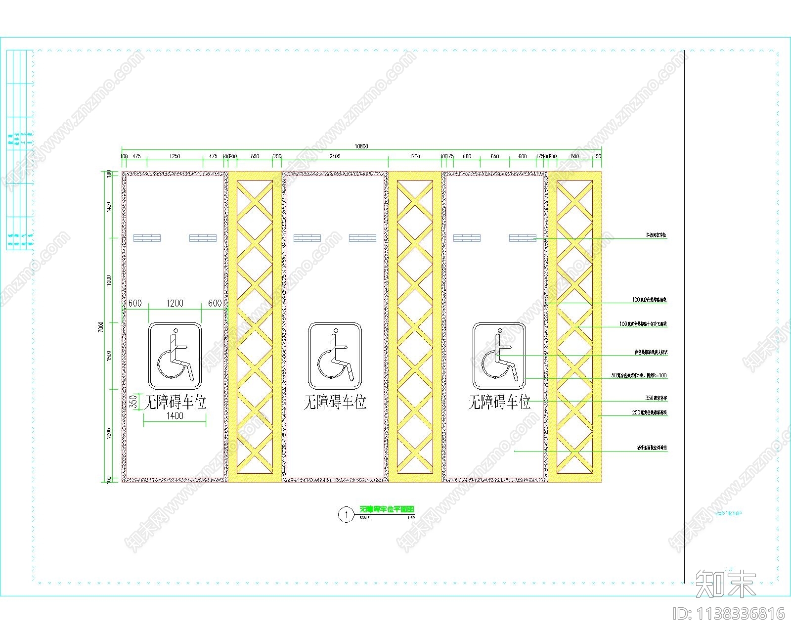无障碍车位平面图施工图下载【ID:1138336816】