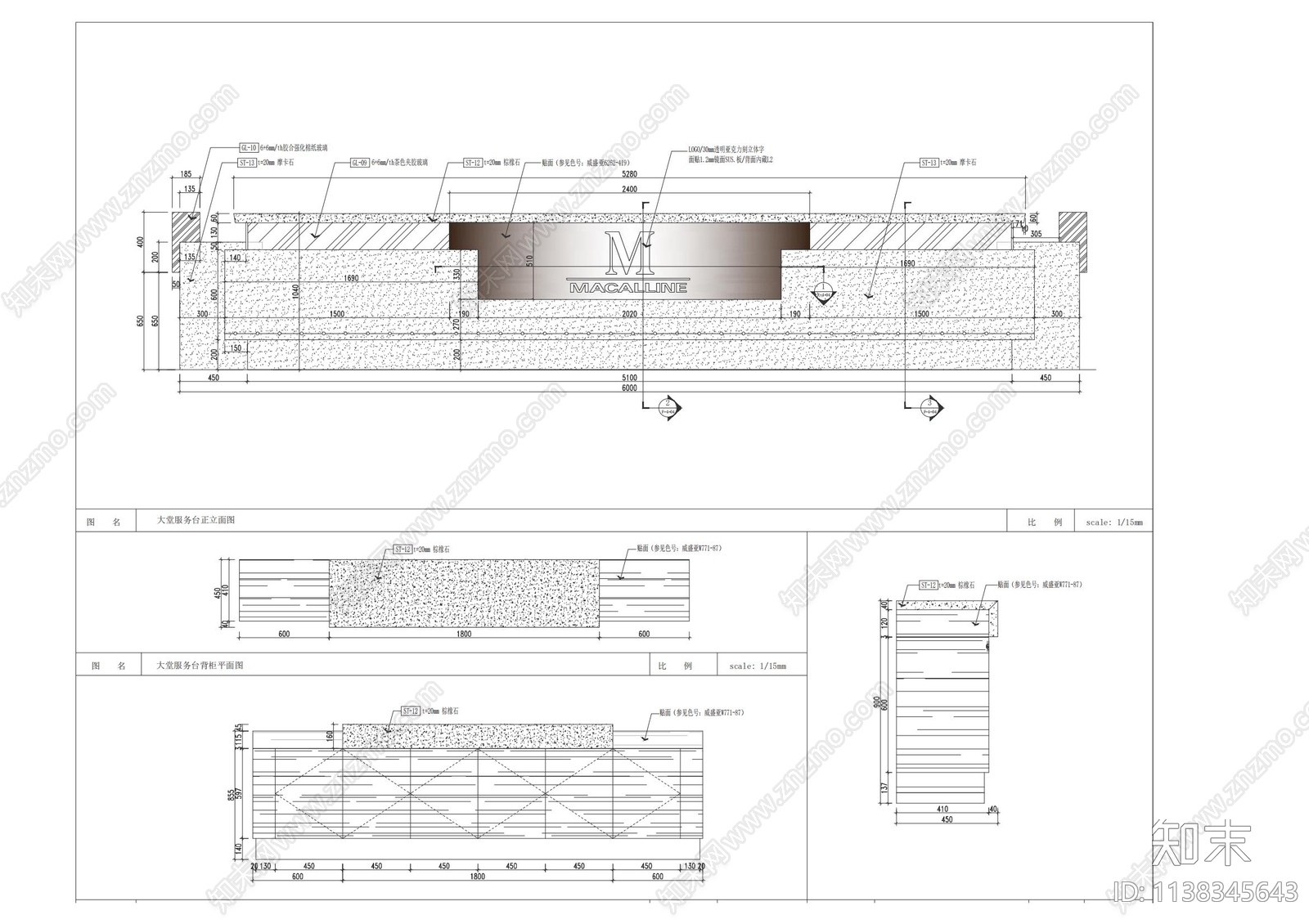红星美凯龙大堂服务台节点大样施工图下载【ID:1138345643】