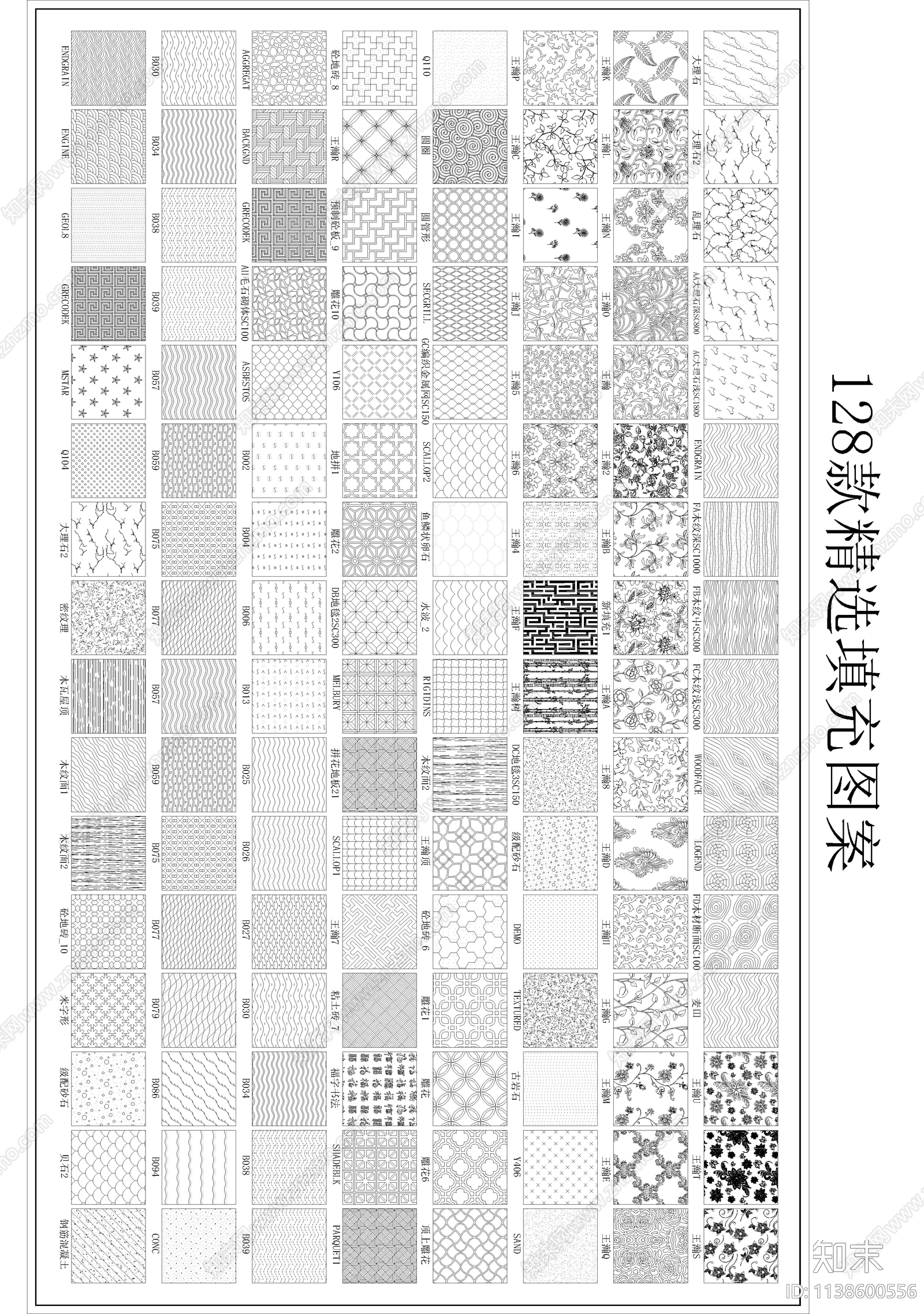 128款精选填充图案cad施工图下载【ID:1138600556】