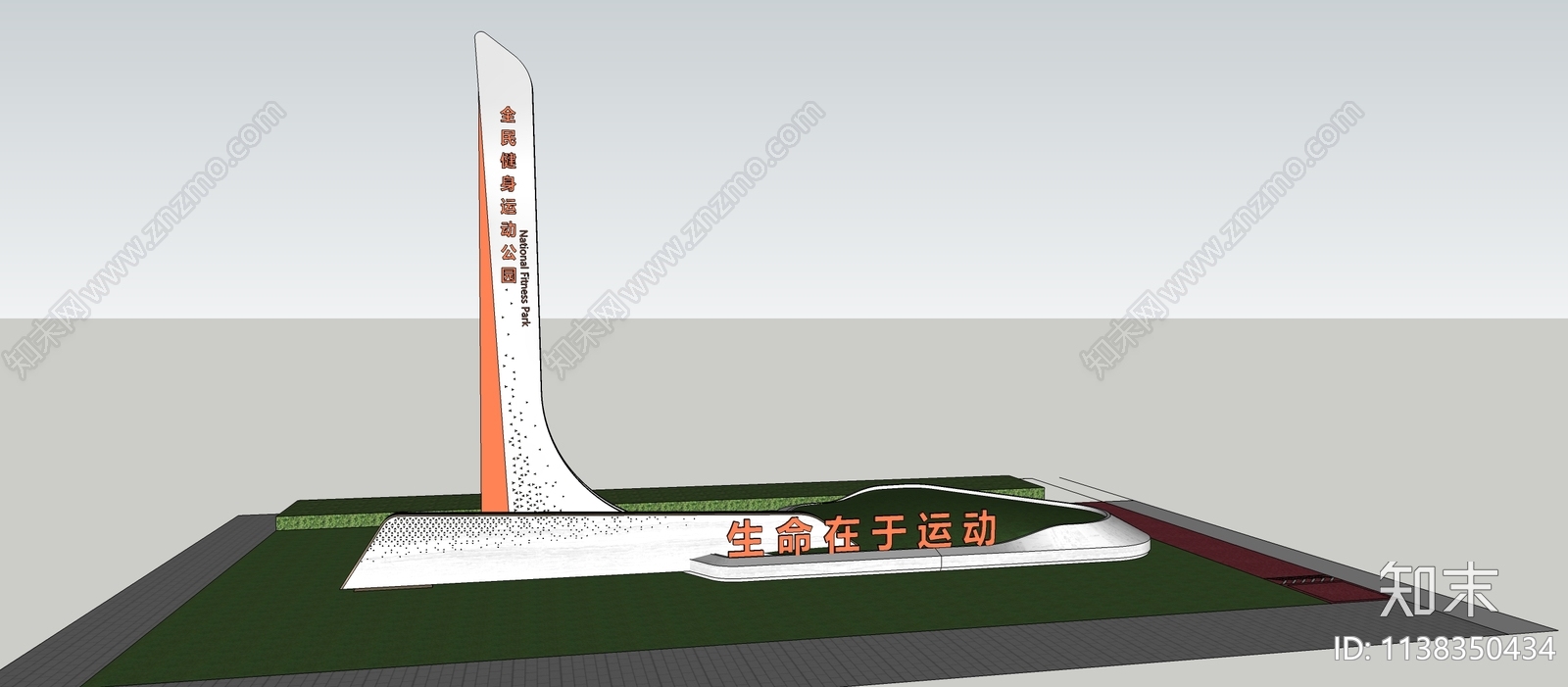 现代指示牌SU模型下载【ID:1138350434】