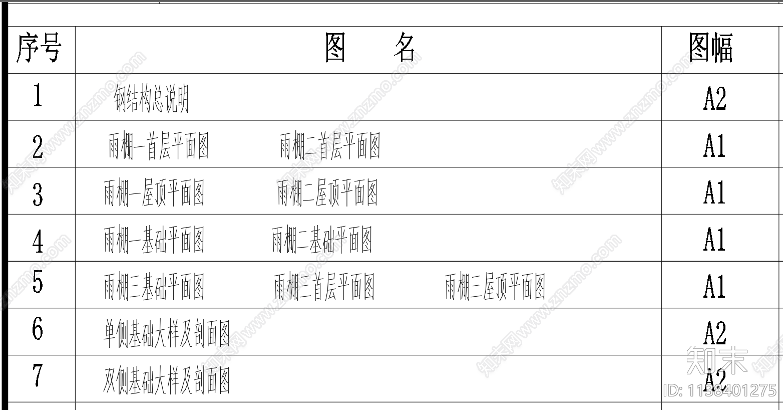 钢结构公交车充电桩车棚施工图下载【ID:1138401275】