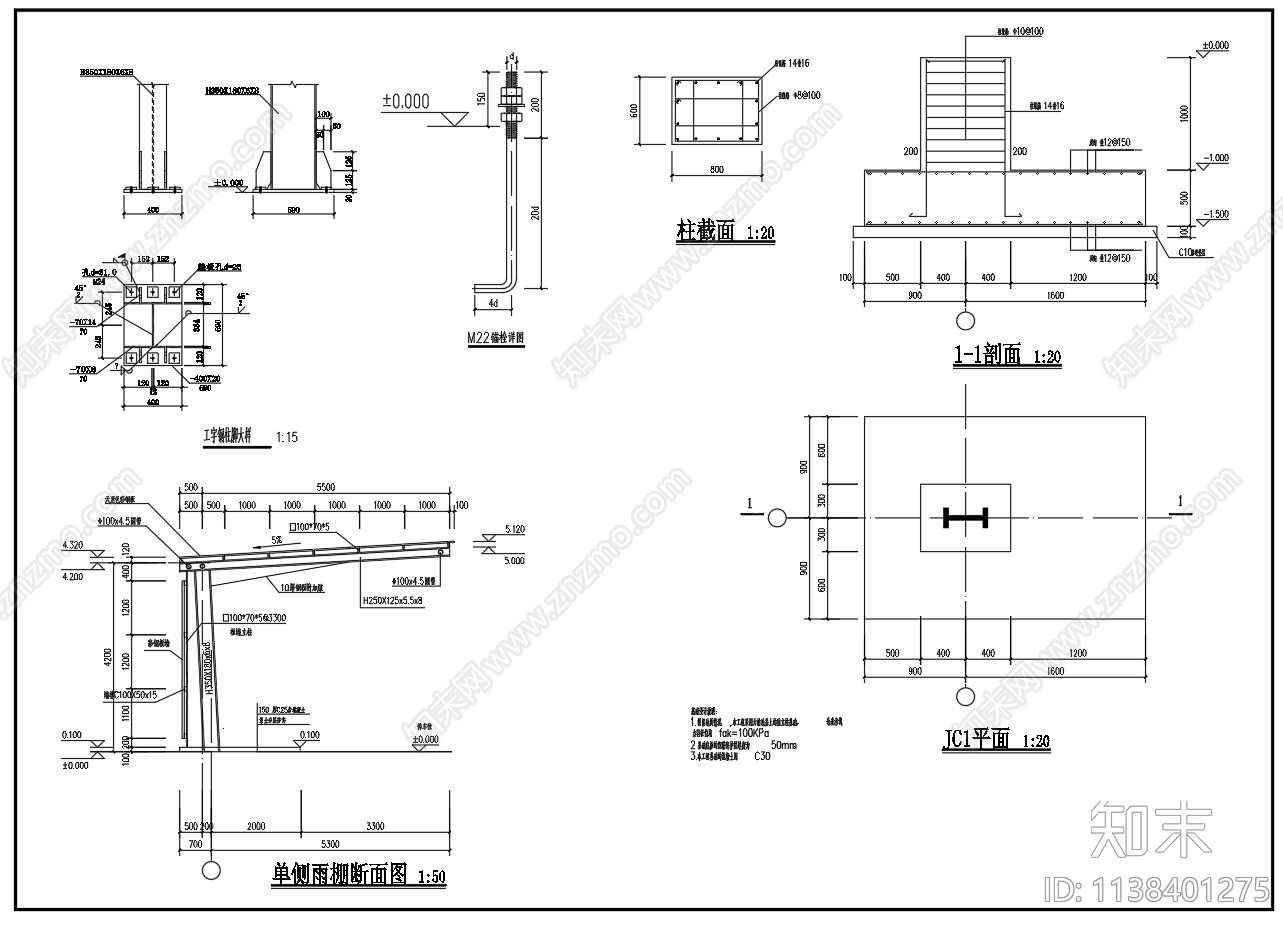 钢结构公交车充电桩车棚施工图下载【ID:1138401275】