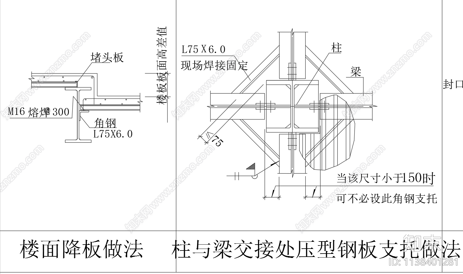 压型钢板楼面板节点构造施工图下载【ID:1138401281】