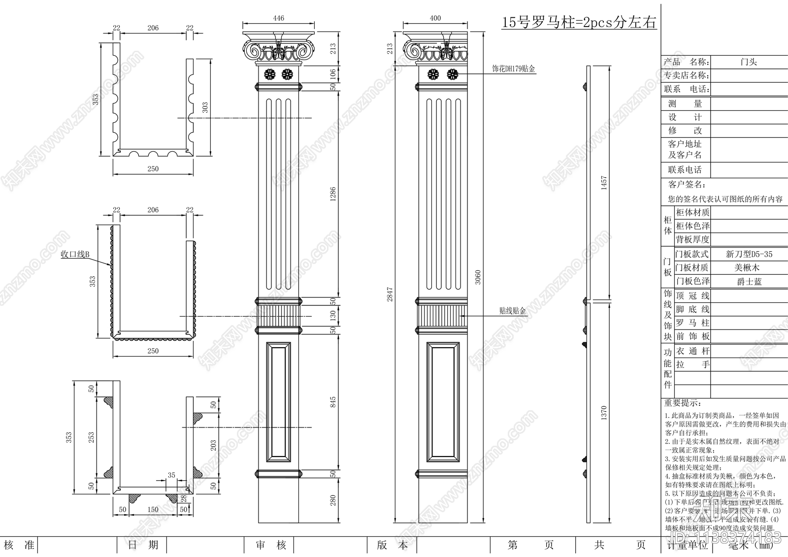罗马柱施工图下载【ID:1138374183】