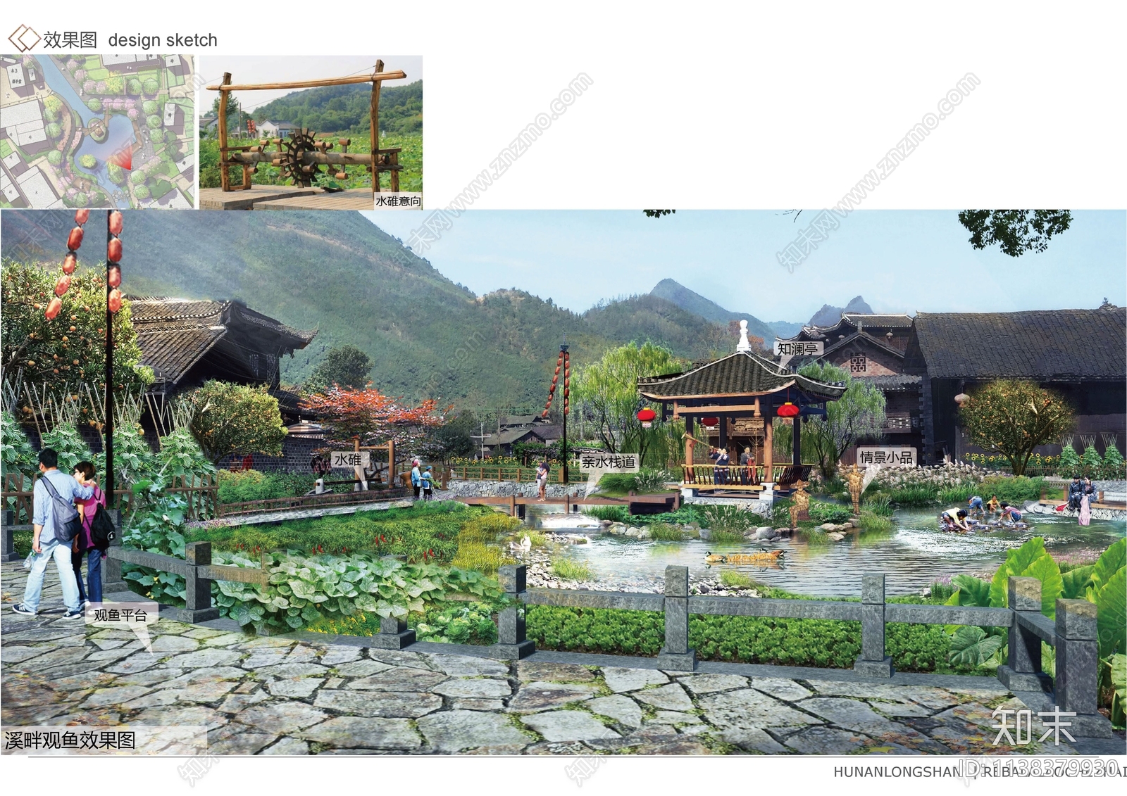 龙山县老车寨引水入村旅游景观方案文本下载【ID:1138379930】