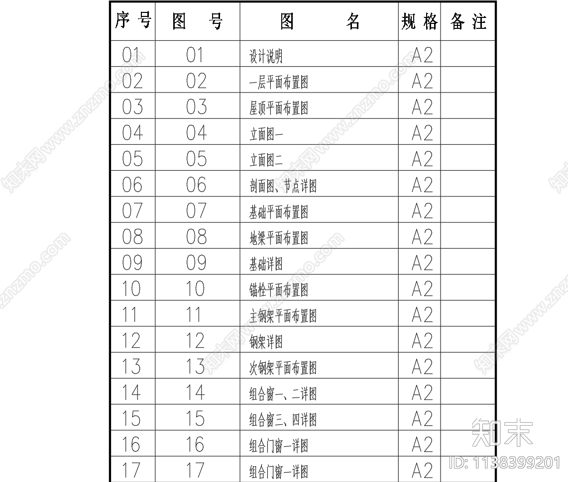 960平方单层玻璃阳光房施工图下载【ID:1138399201】