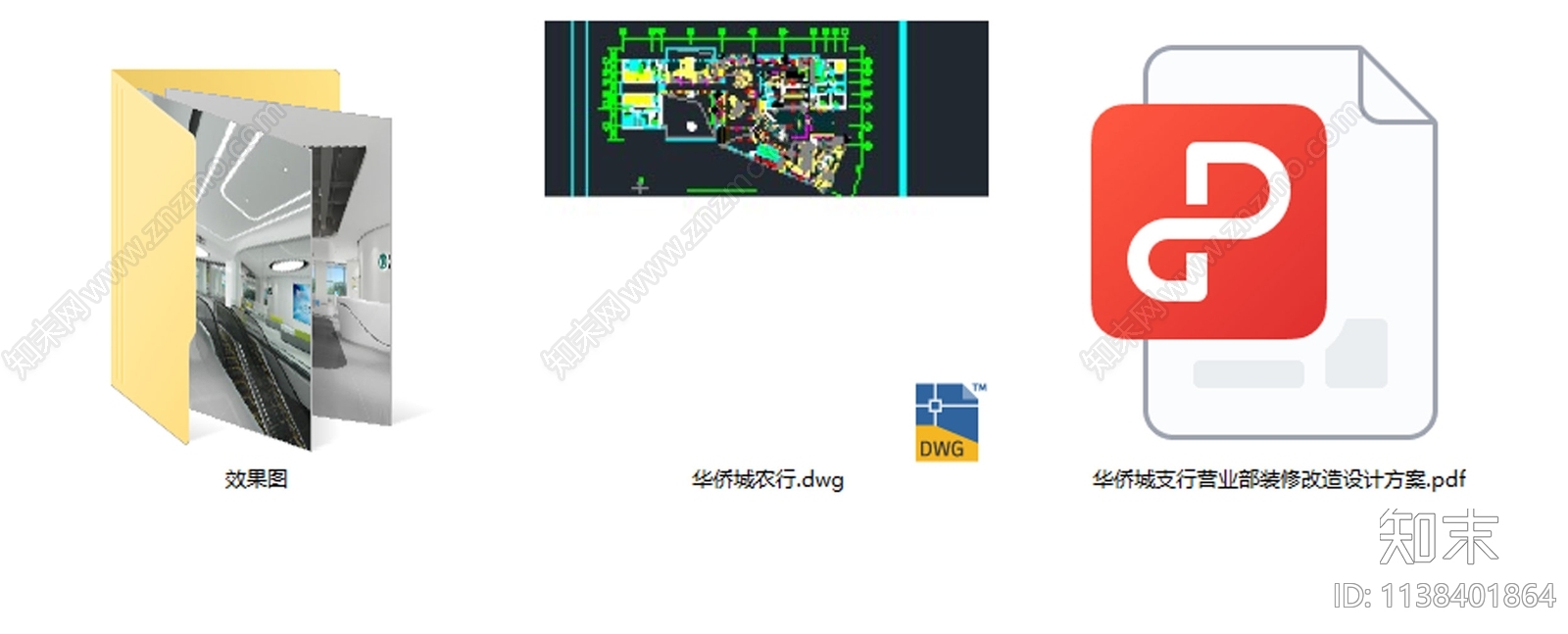 华侨城农业银行cad施工图下载【ID:1138401864】