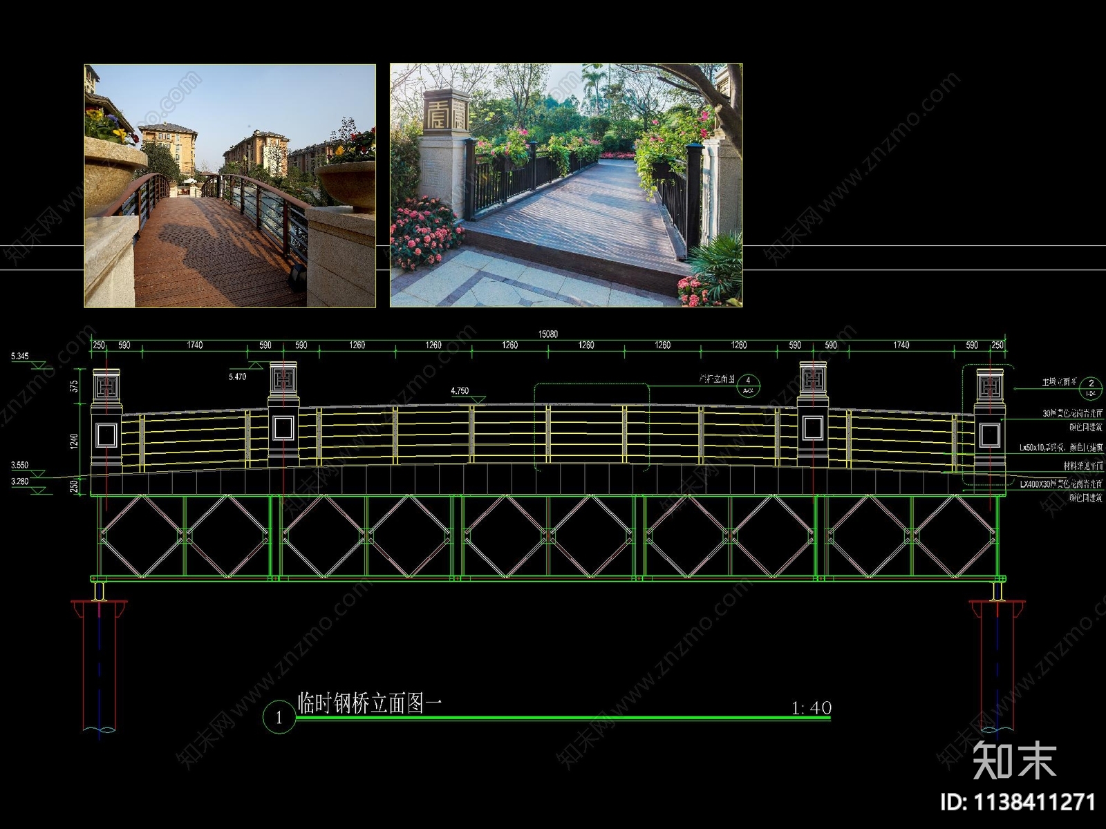 钢结构景观桥施工图下载【ID:1138411271】