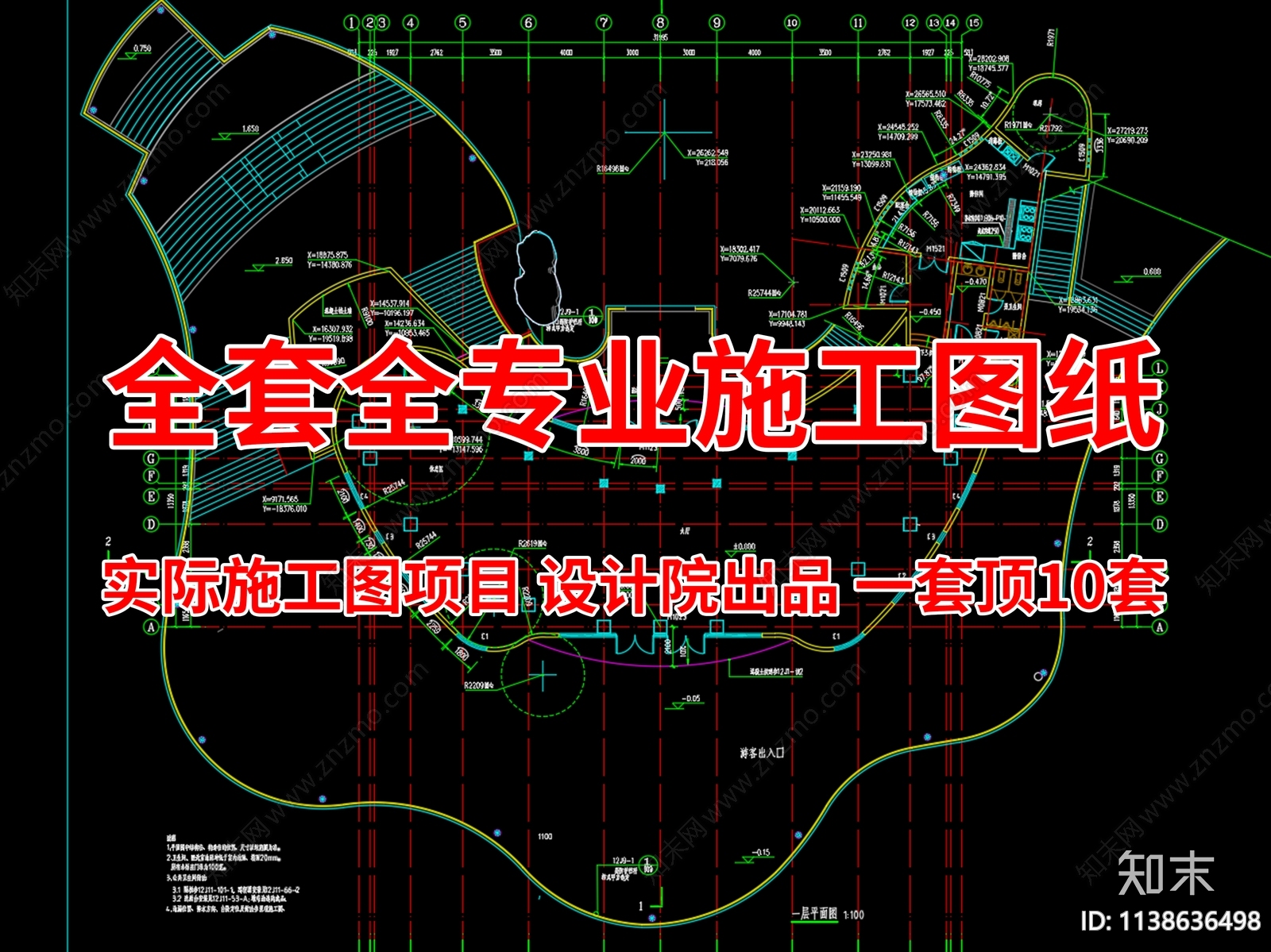 兰州丹霞景区丹顶揽胜建筑cad施工图下载【ID:1138636498】