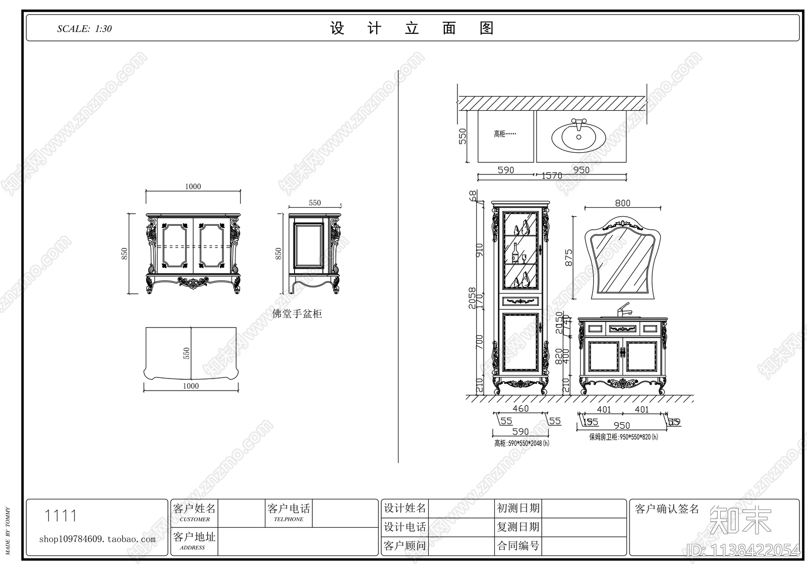 浴室柜三视图施工图下载【ID:1138422054】