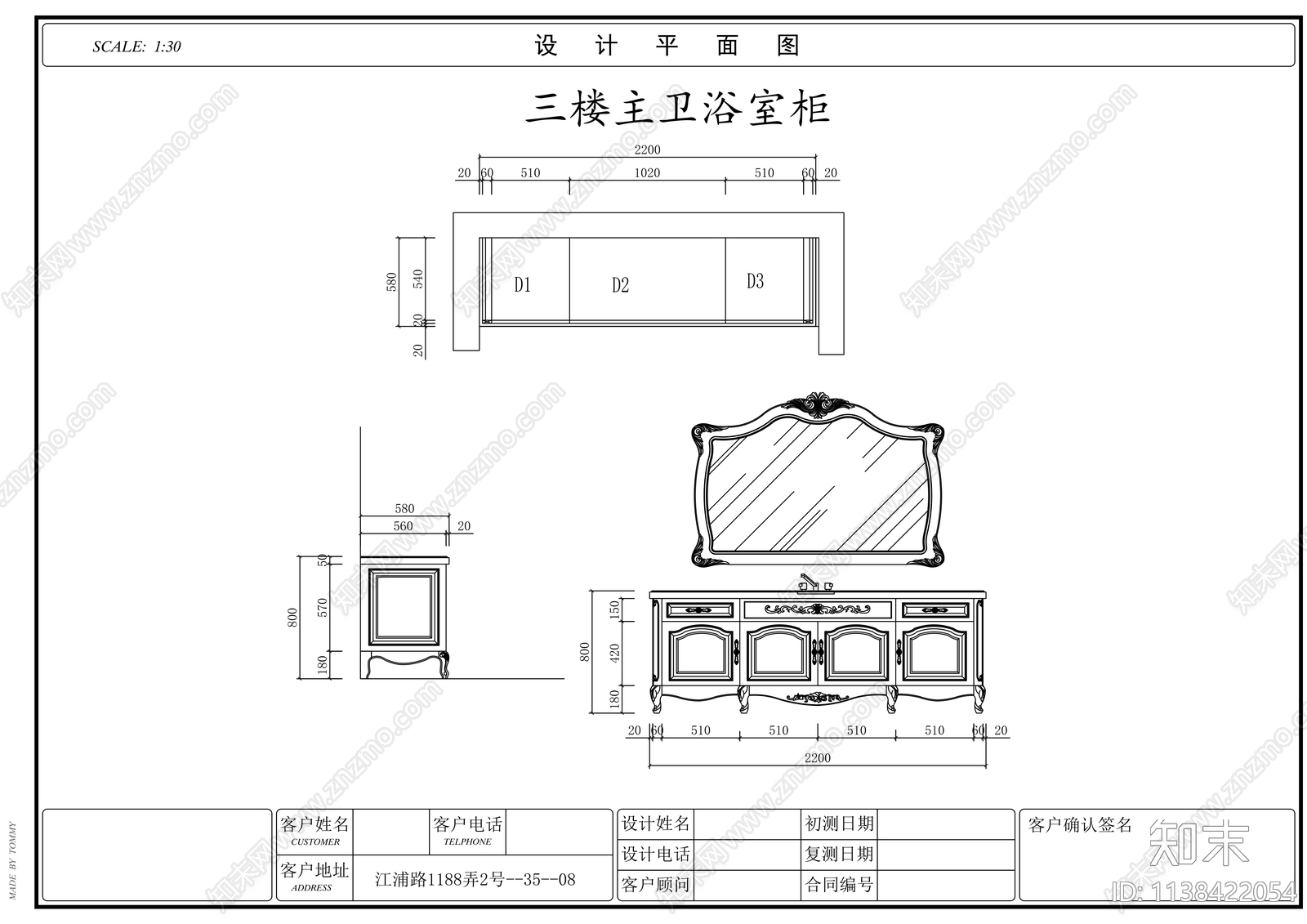 浴室柜三视图施工图下载【ID:1138422054】