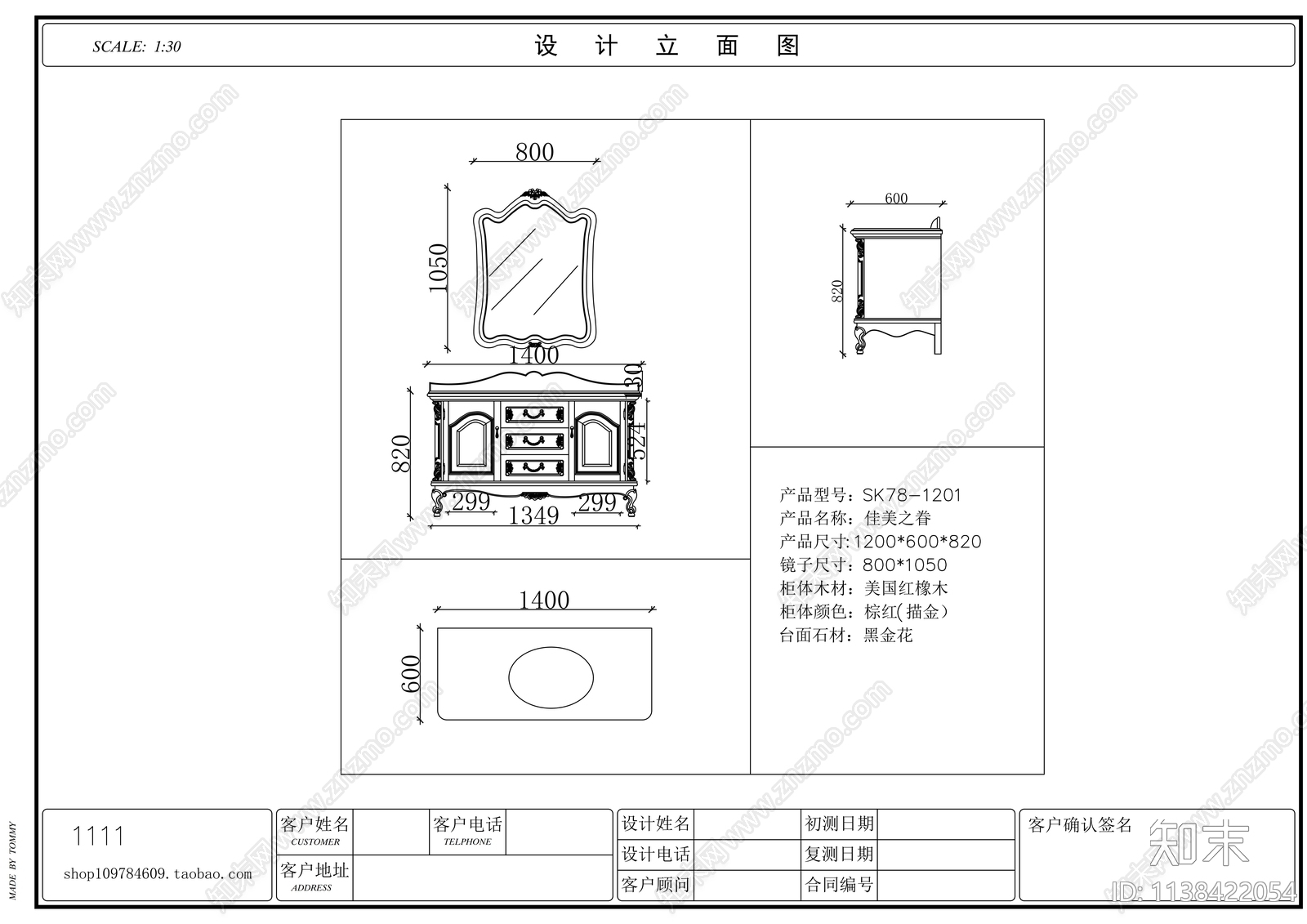 浴室柜三视图施工图下载【ID:1138422054】