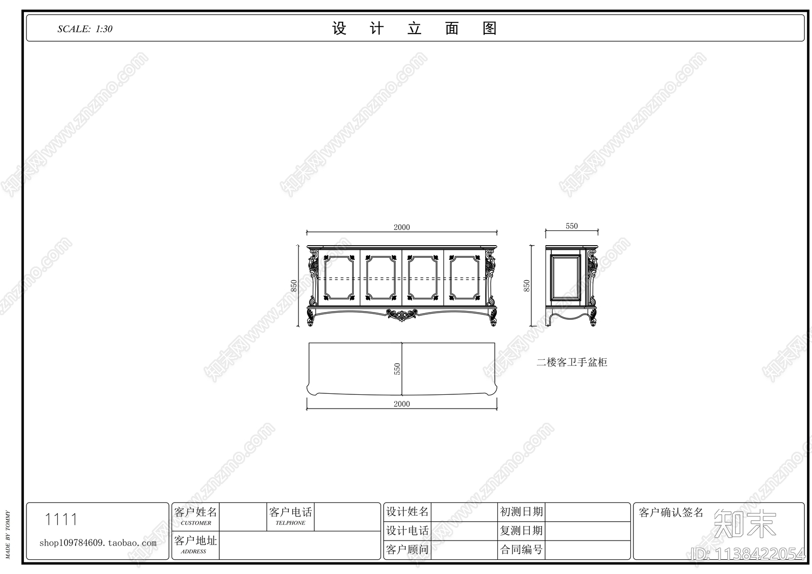 浴室柜三视图施工图下载【ID:1138422054】