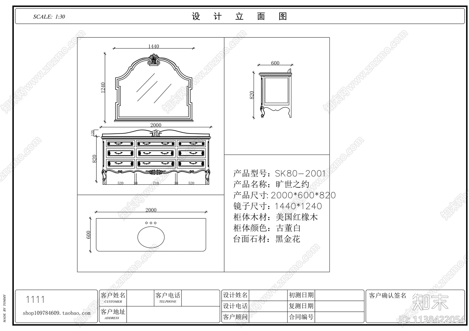 浴室柜三视图施工图下载【ID:1138422054】