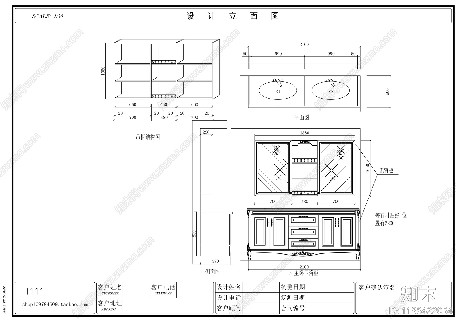 浴室柜三视图施工图下载【ID:1138422054】