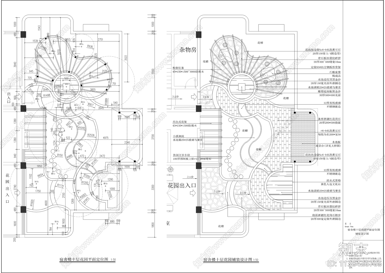 宿舍楼十层屋顶花园全套cad施工图下载【ID:1138426705】