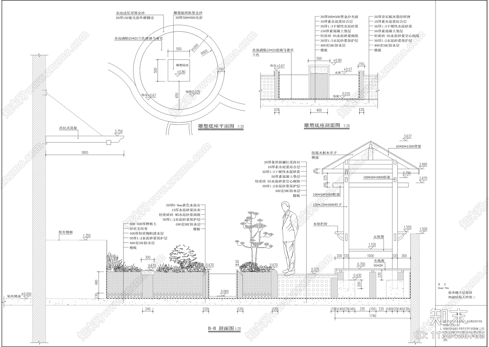 宿舍楼十层屋顶花园全套cad施工图下载【ID:1138426705】