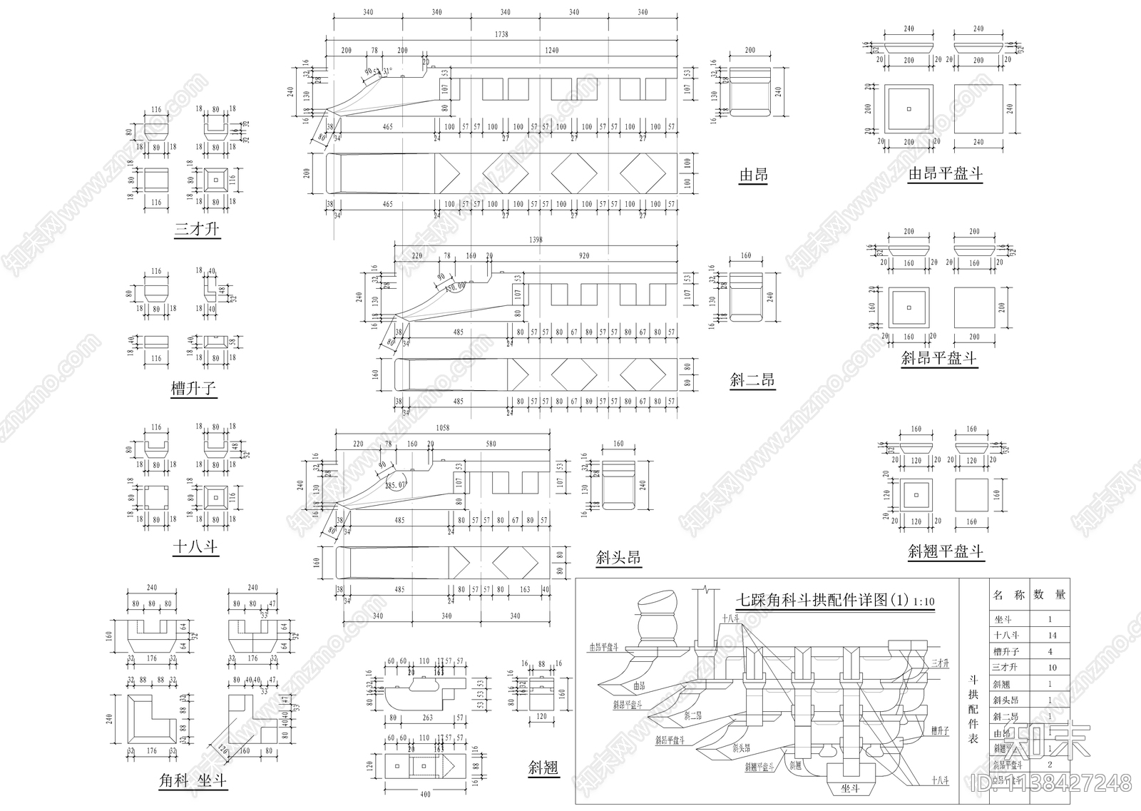 古建全部斗拱样式施工图下载【ID:1138427248】