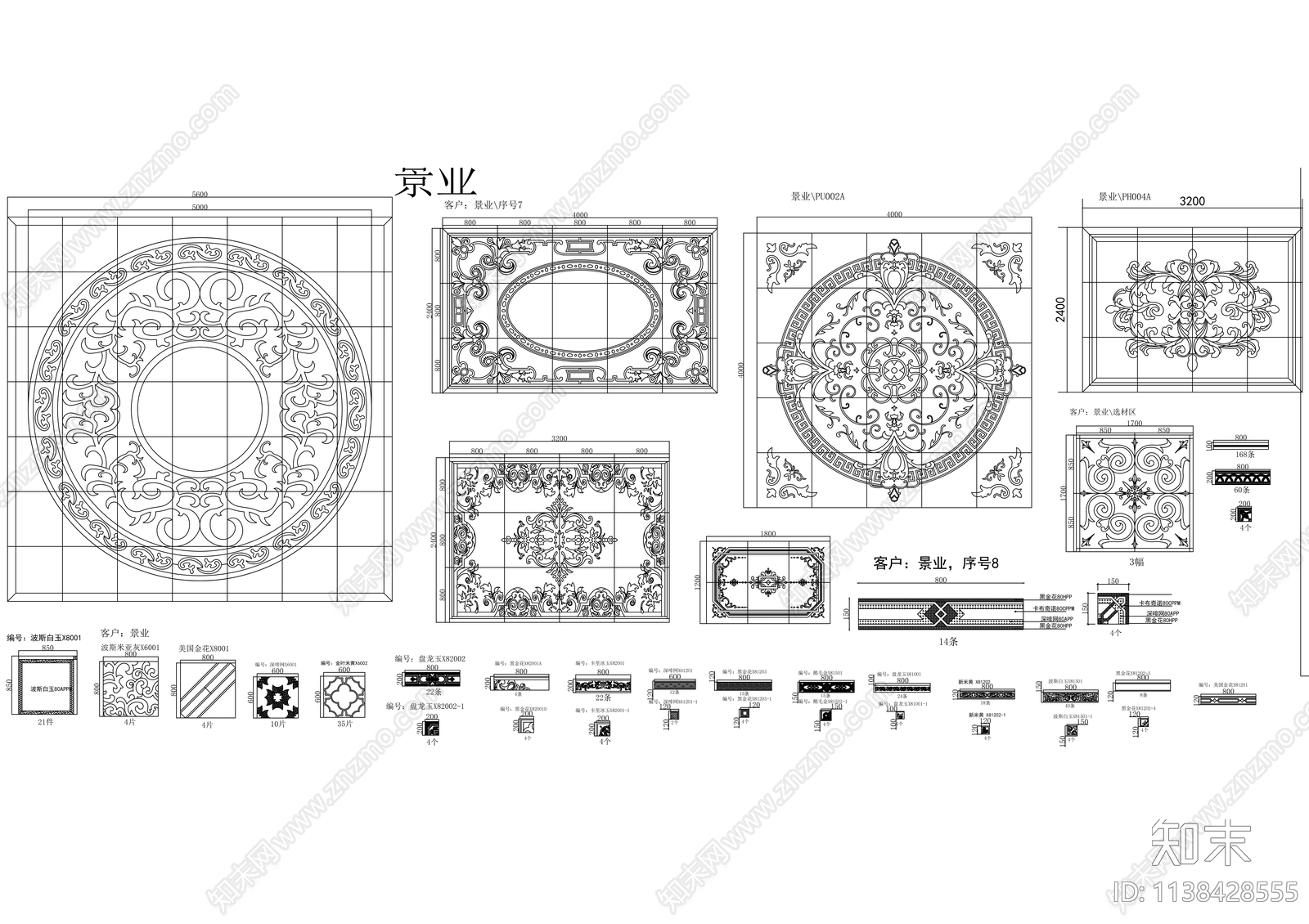 地拼图案合集cad施工图下载【ID:1138428555】