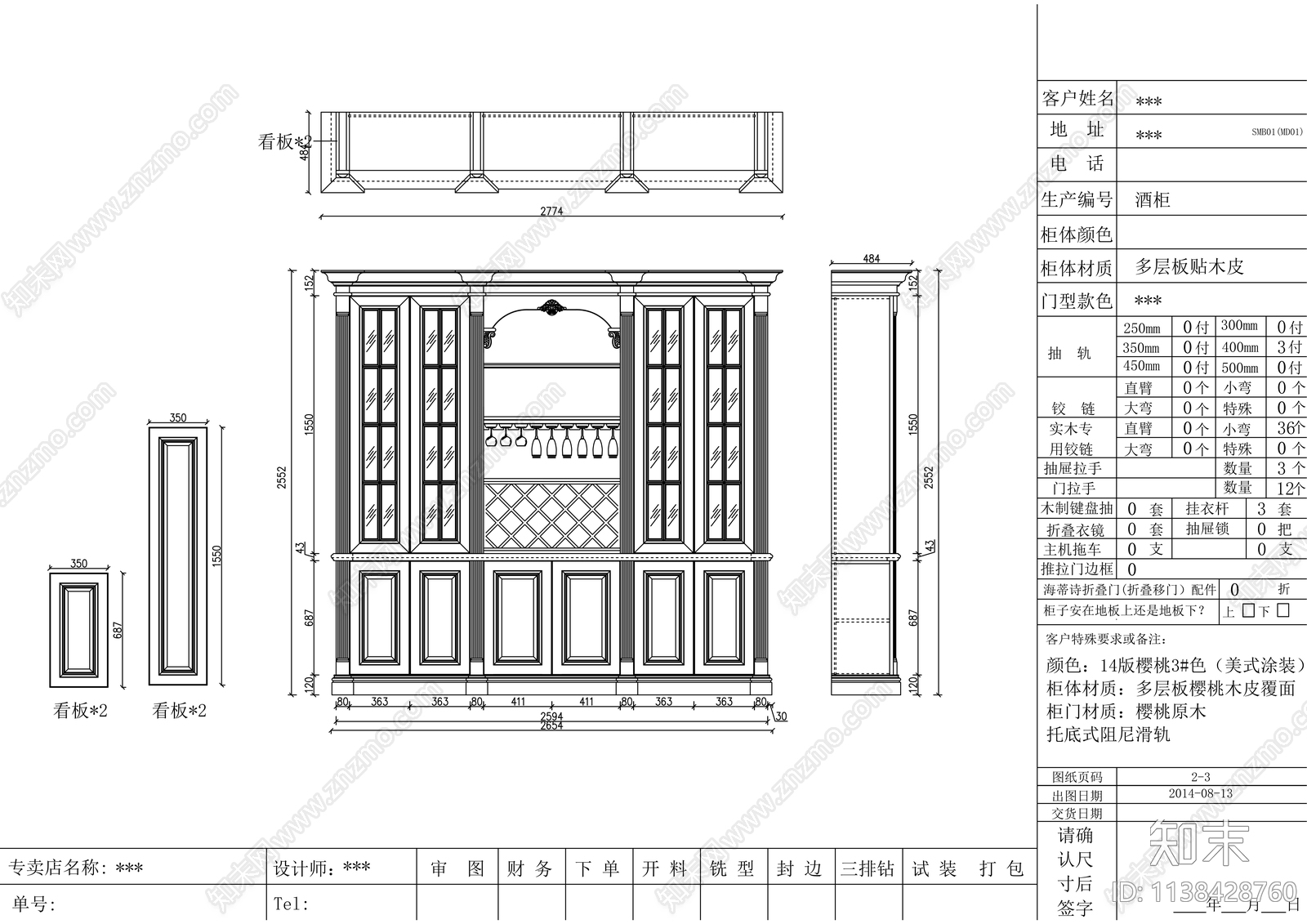 欧式酒柜衣柜电视柜施工图下载【ID:1138428760】