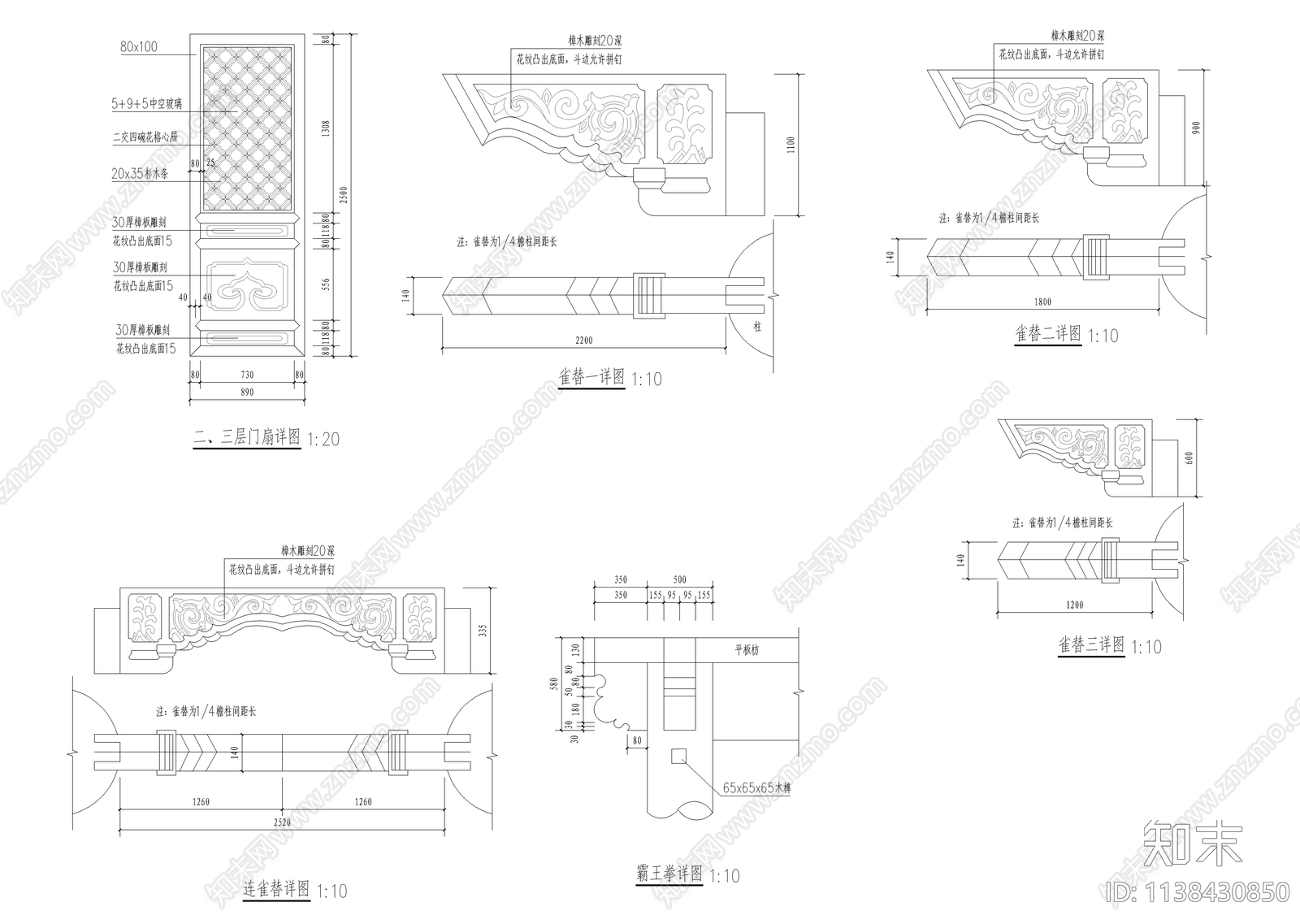 古建门窗详图cad施工图下载【ID:1138430850】