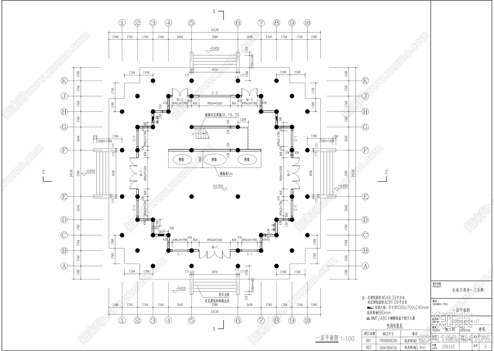 三圣殿古建筑全套cad施工图下载【ID:1138431776】