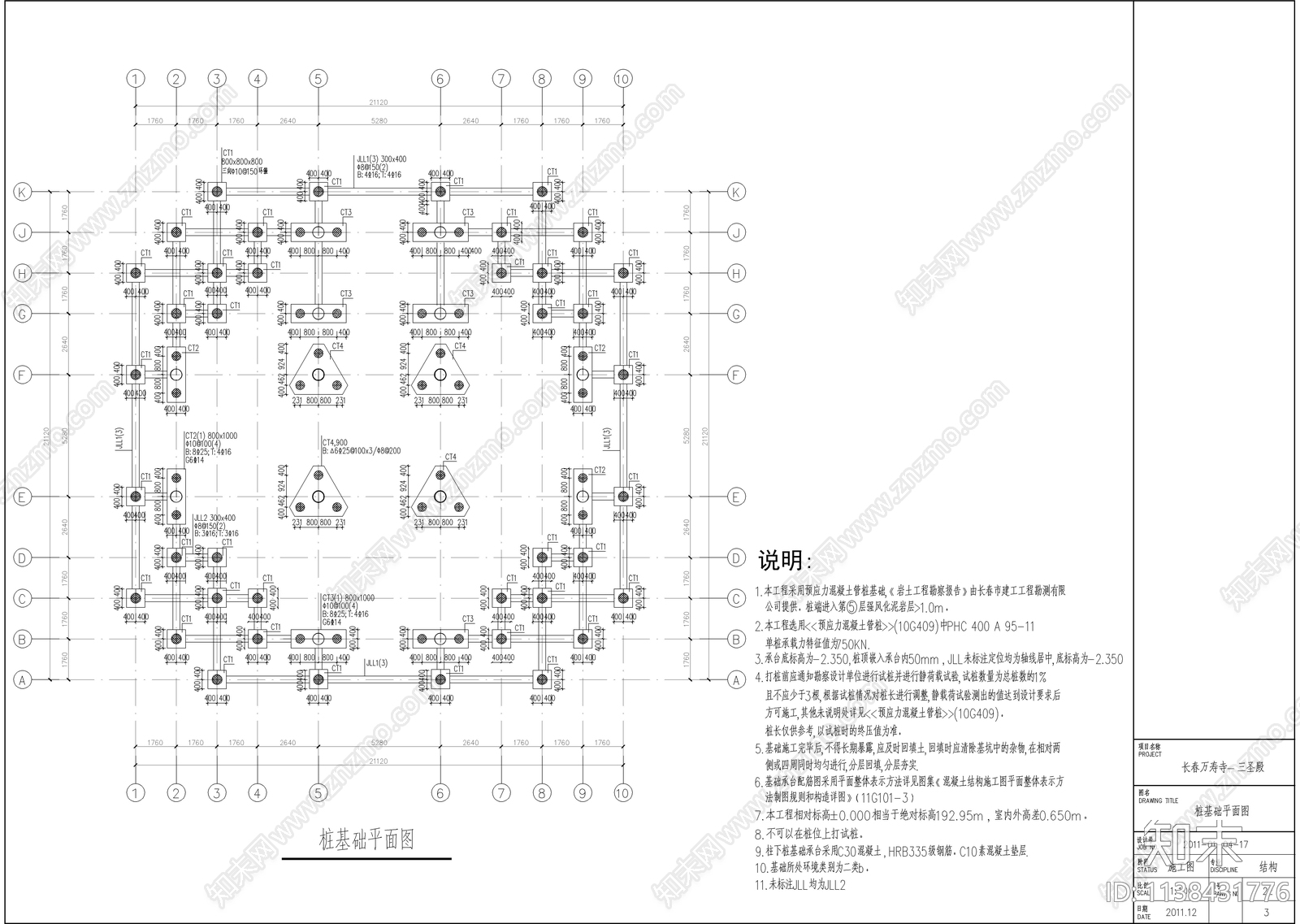 三圣殿古建筑全套cad施工图下载【ID:1138431776】