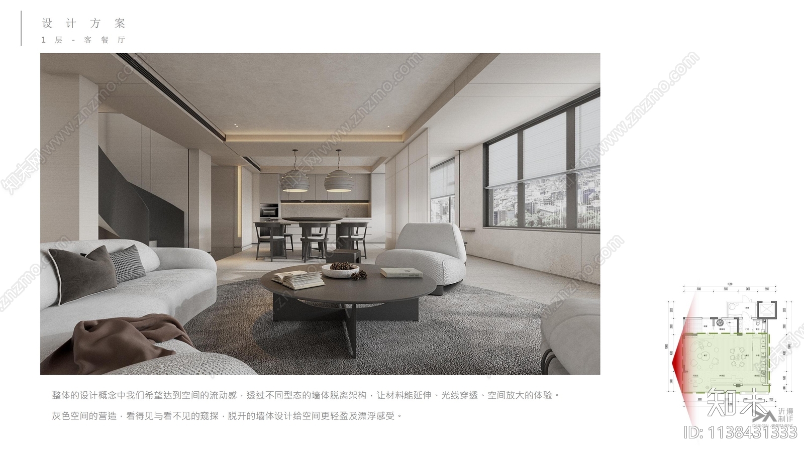 重庆俊峰山万里67中叠户型样板房方案文本下载【ID:1138431333】_【知末方案文本库】