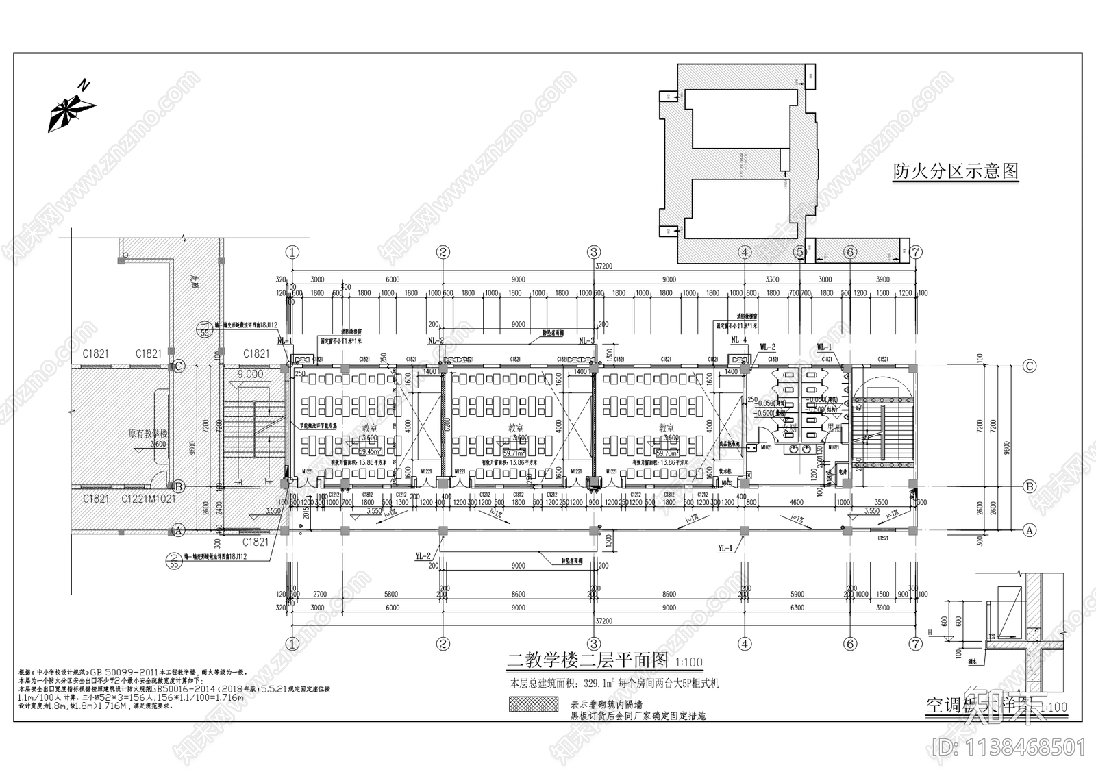 朝阳小学南校区二教学楼建筑cad施工图下载【ID:1138468501】