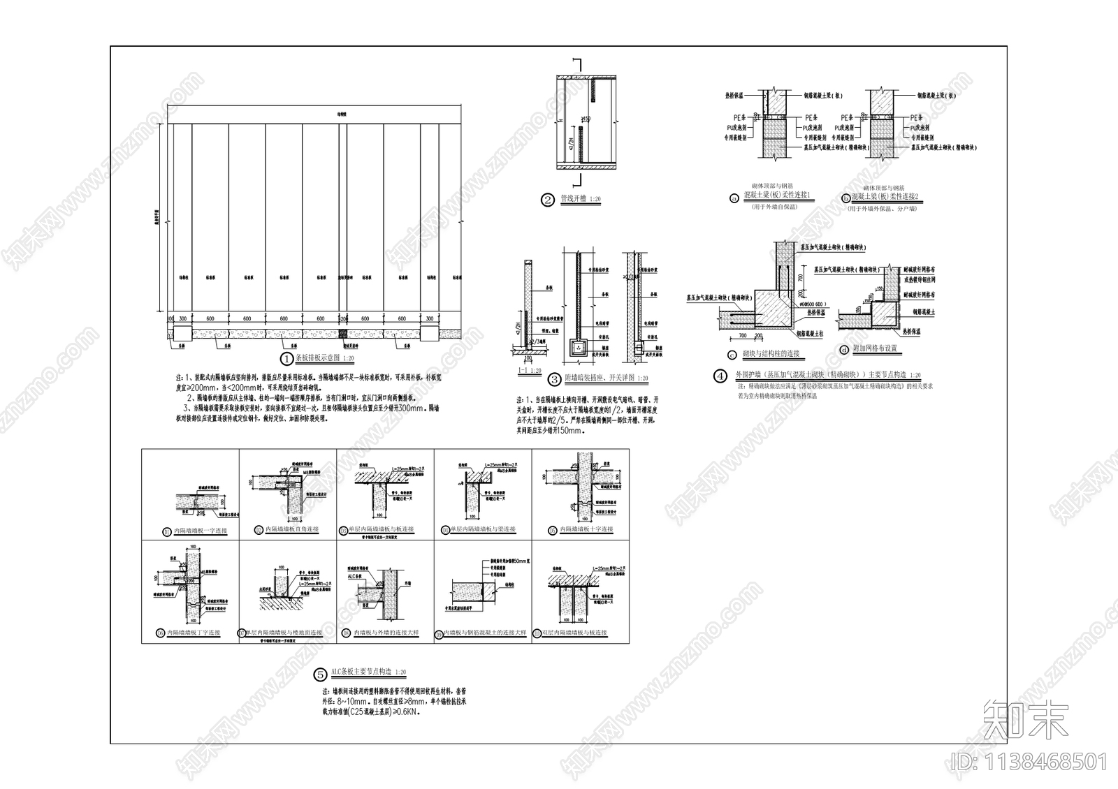 朝阳小学南校区二教学楼建筑cad施工图下载【ID:1138468501】