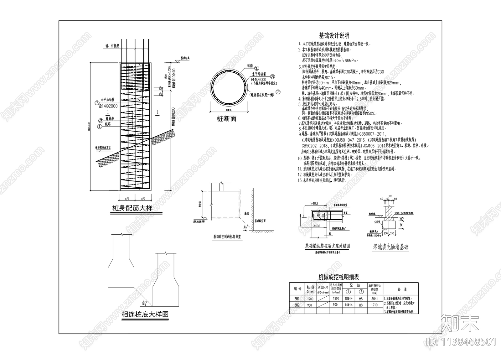 朝阳小学南校区二教学楼建筑cad施工图下载【ID:1138468501】