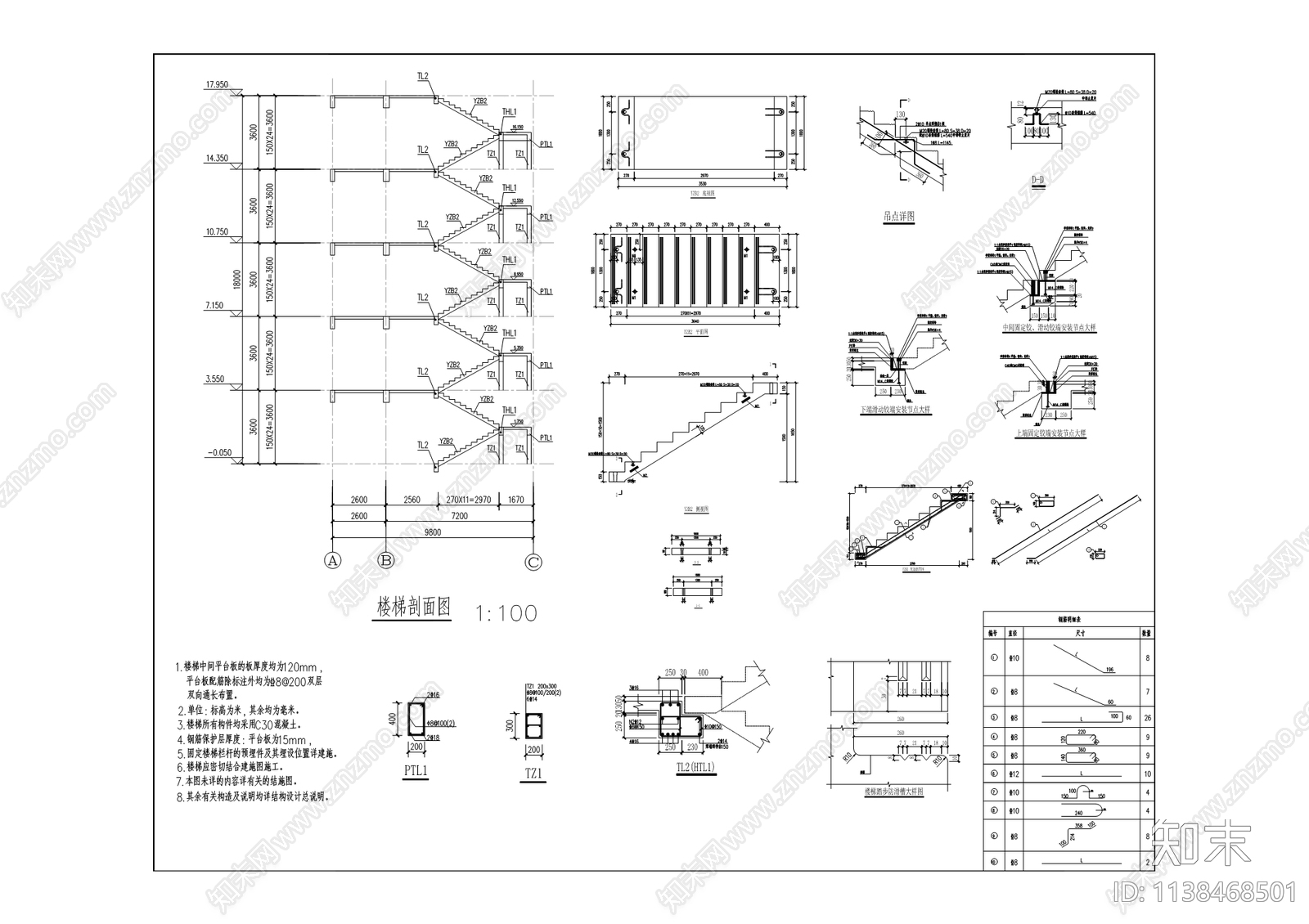 朝阳小学南校区二教学楼建筑cad施工图下载【ID:1138468501】