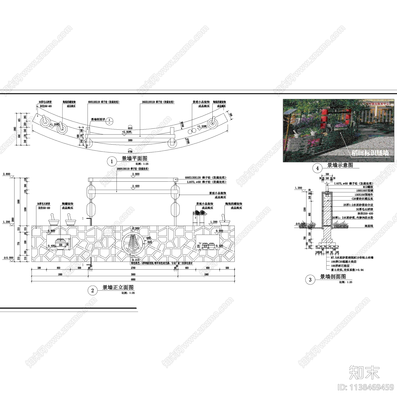 重庆平溪村农村安置区景观施工图下载【ID:1138469459】