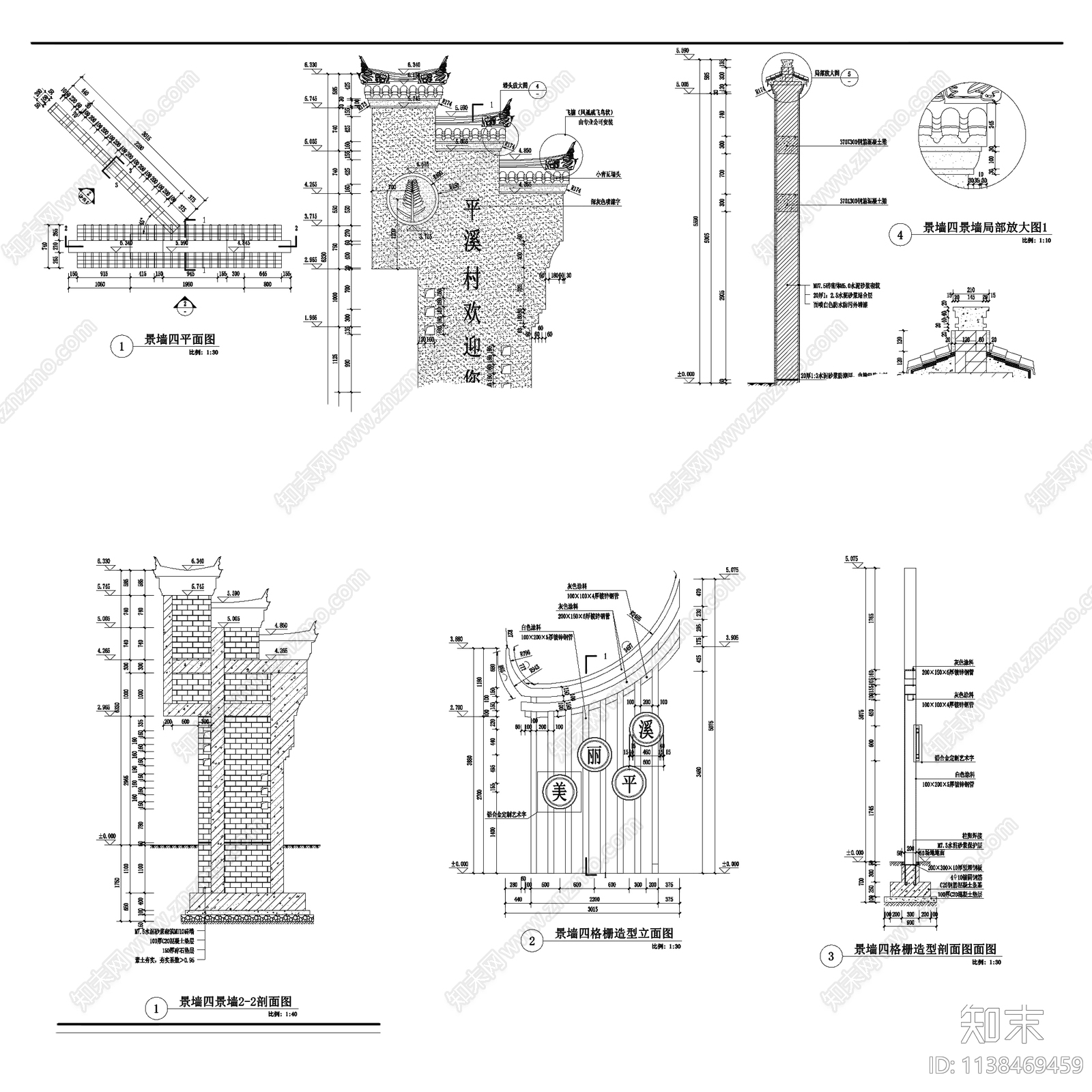 重庆平溪村农村安置区景观施工图下载【ID:1138469459】