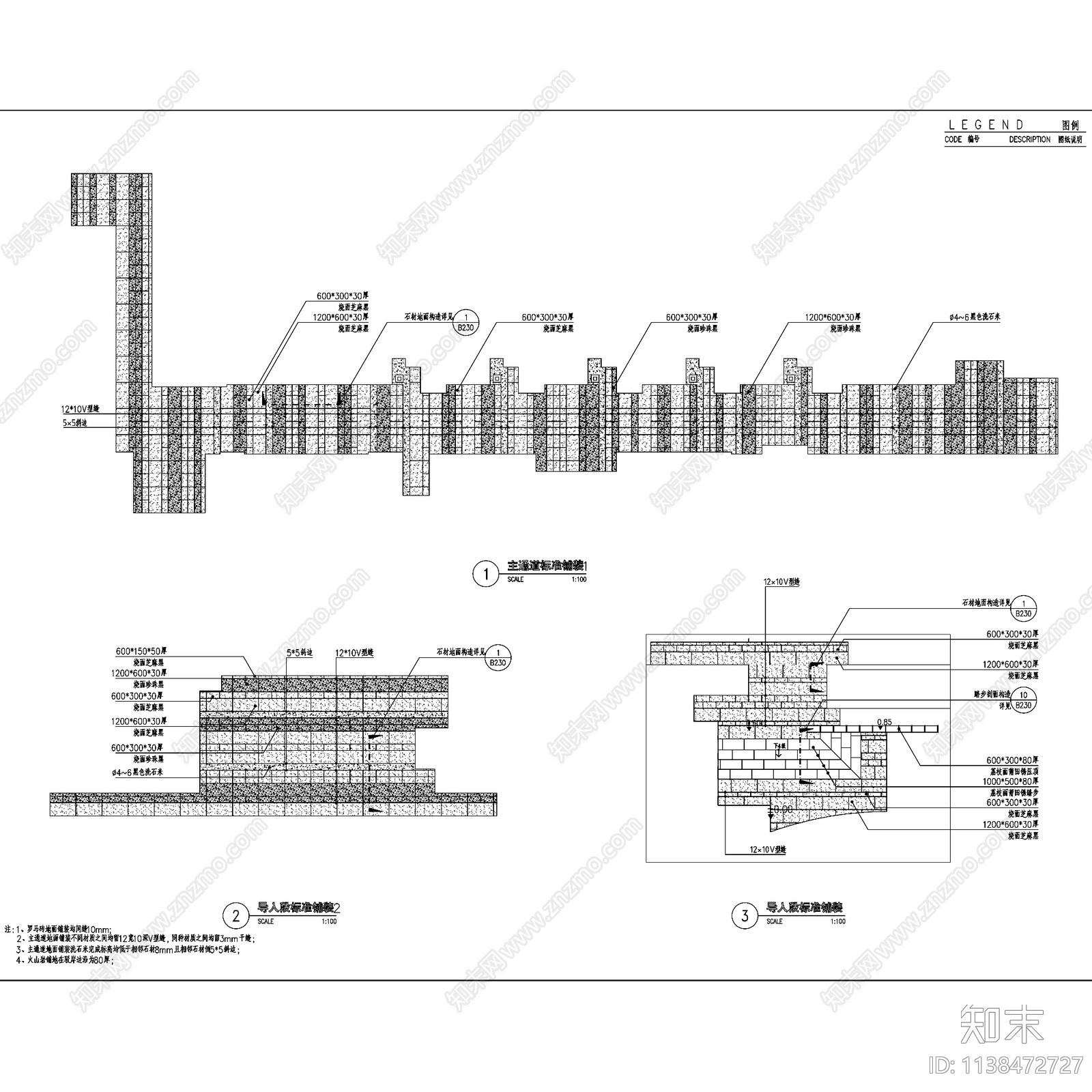 重庆龙湖两江新宸样板区景观施工图下载【ID:1138472727】