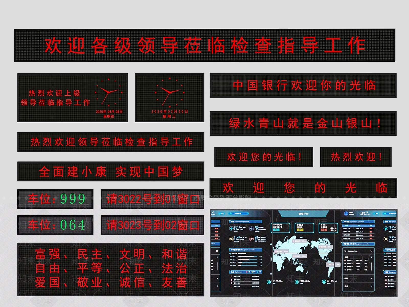 LED电子屏幕3D模型下载【ID:1138481032】