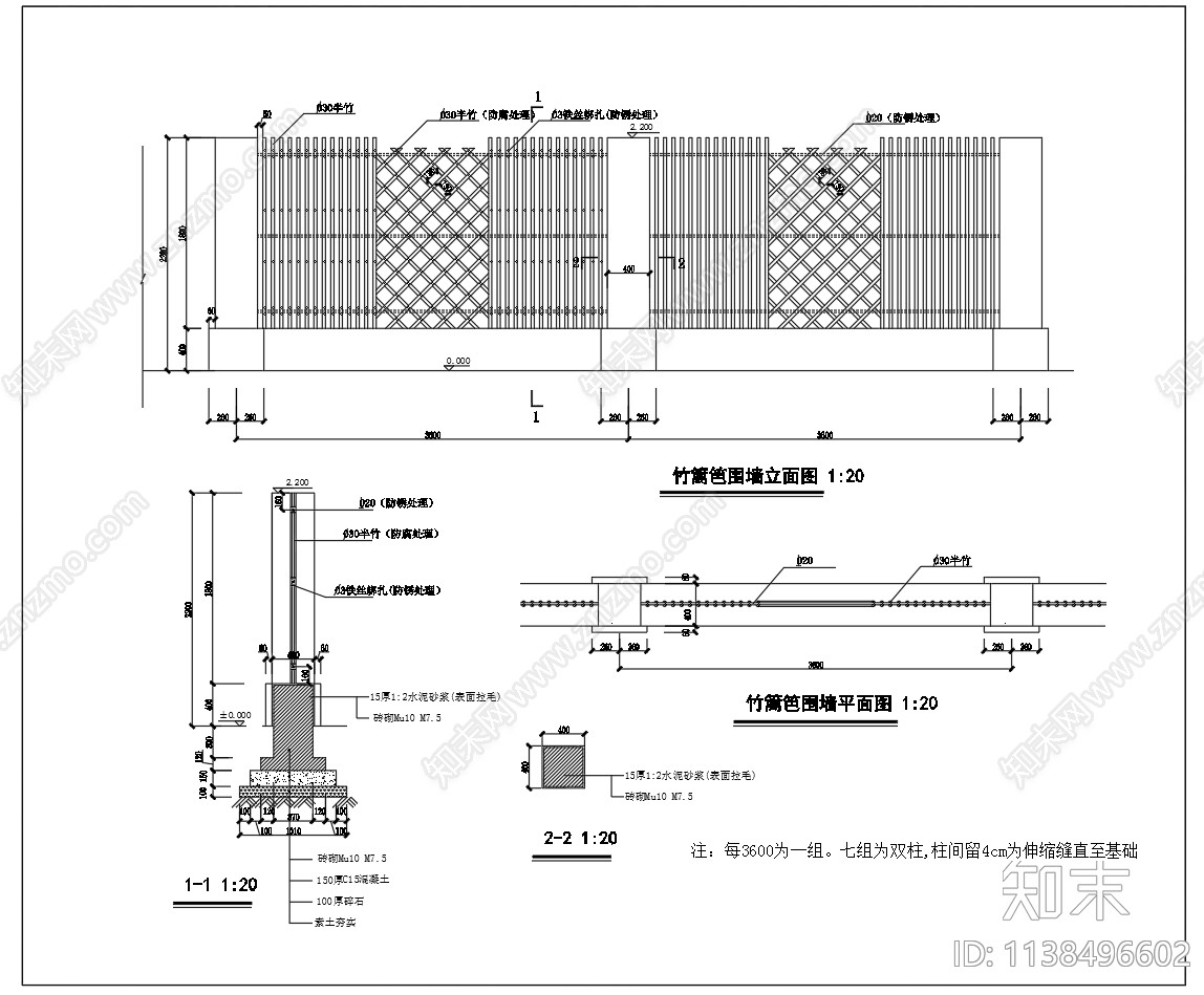 竹篱笆围墙栏杆节点施工图下载【ID:1138496602】