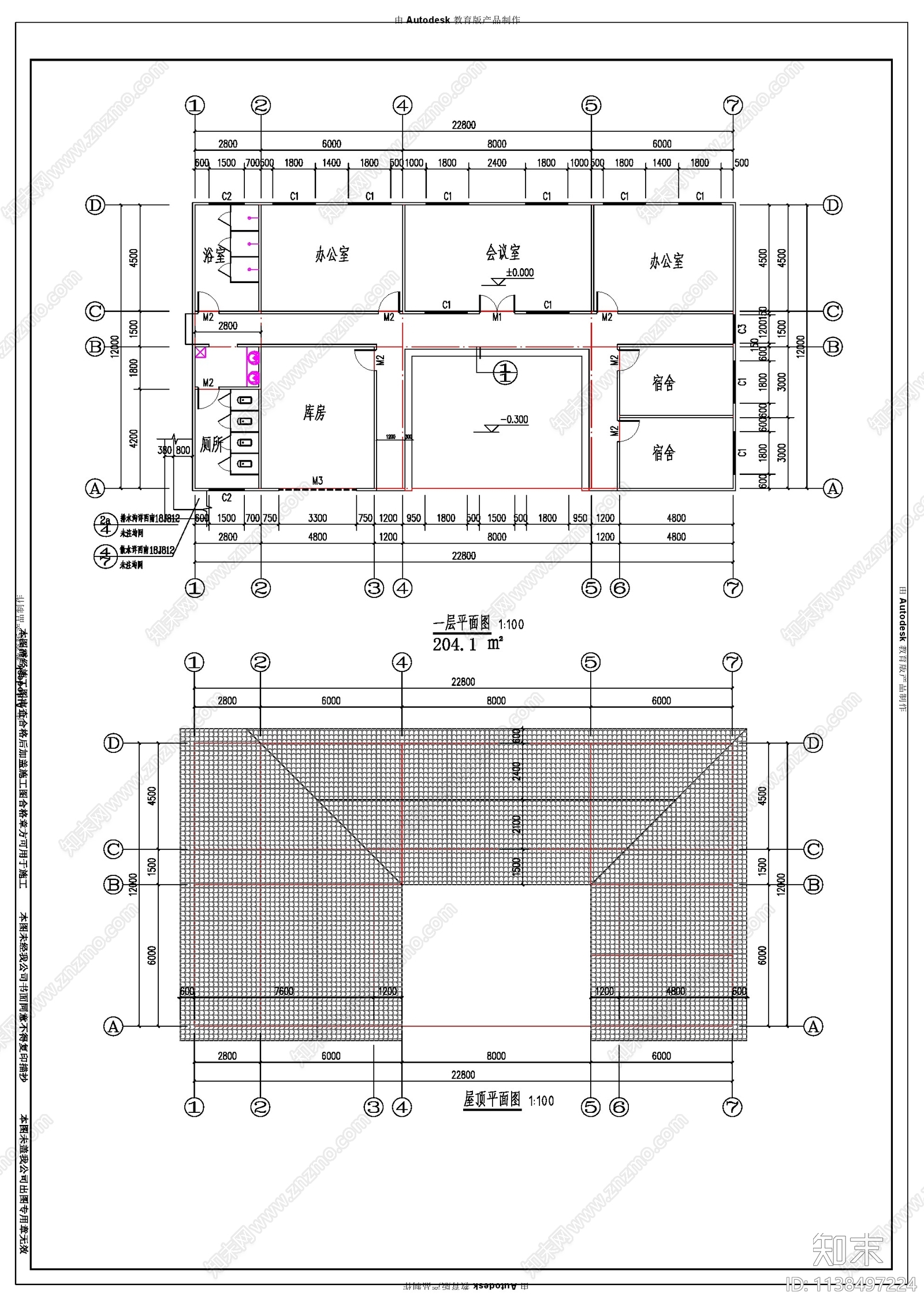 活动板房建筑施工图下载【ID:1138497224】