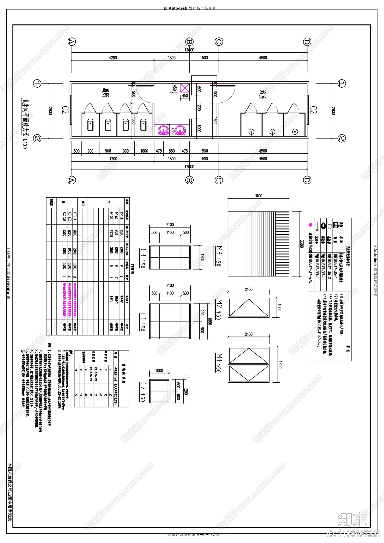 活动板房建筑施工图下载【ID:1138497224】