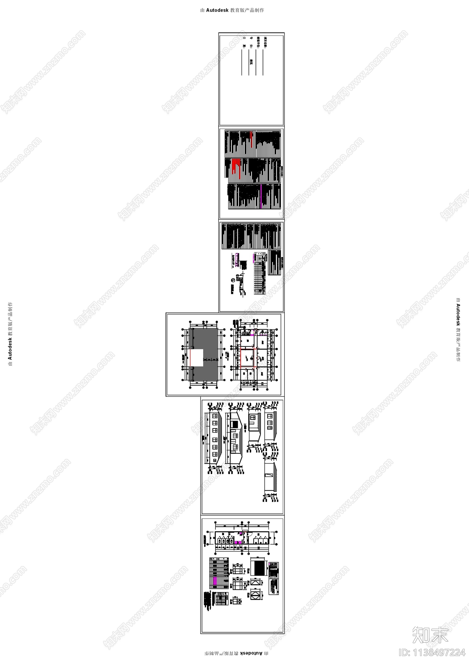 活动板房建筑施工图下载【ID:1138497224】