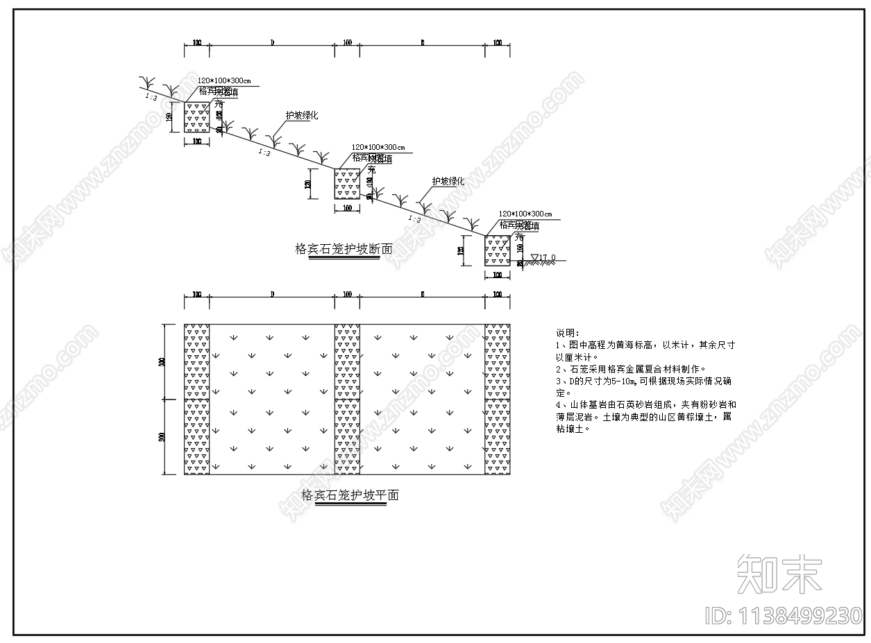 宾格网木桩生态袋护坡cad施工图下载【ID:1138499230】