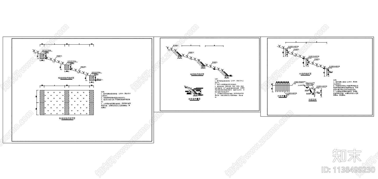 宾格网木桩生态袋护坡cad施工图下载【ID:1138499230】
