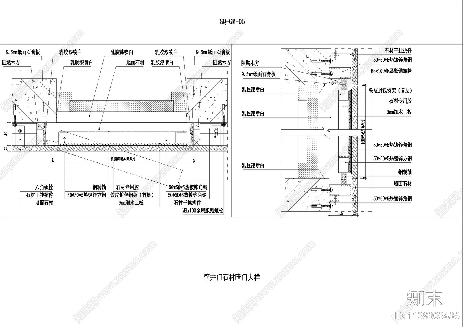 消火栓空调风口吊顶通用节点施工图下载【ID:1139303436】