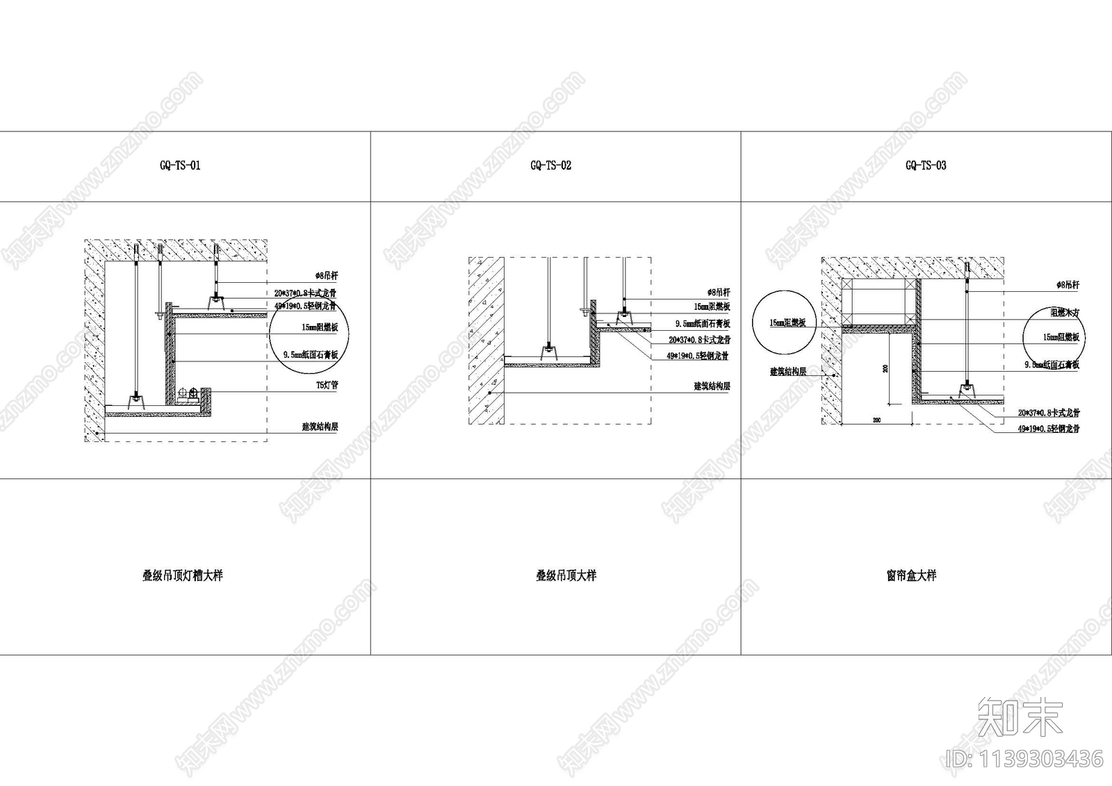 消火栓空调风口吊顶通用节点施工图下载【ID:1139303436】