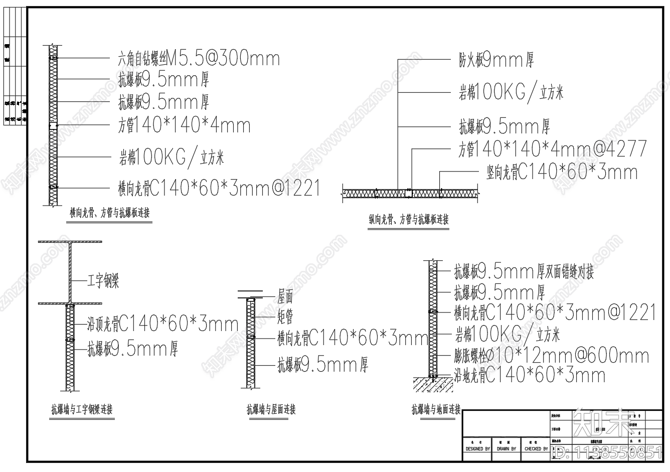 防爆墙防火墙结构节点cad施工图下载【ID:1138550851】