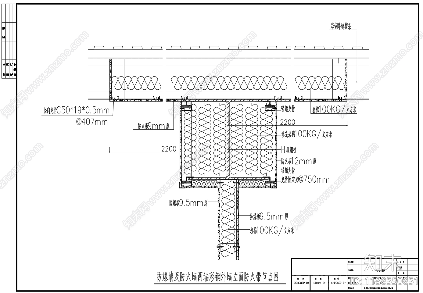 防爆墙防火墙结构节点cad施工图下载【ID:1138550851】