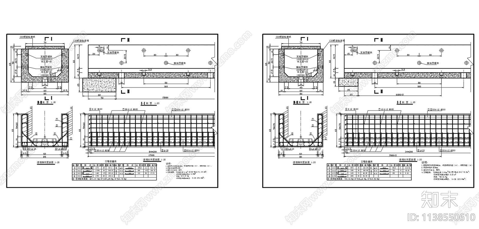 电缆过河渡槽结构配筋cad施工图下载【ID:1138550610】